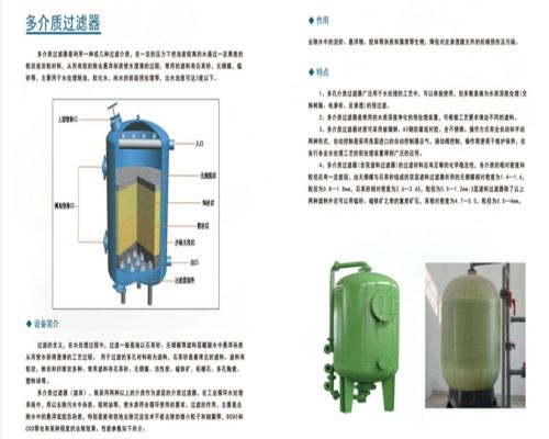 廣東多介質(zhì)過(guò)濾器廠家電話和地址是多少？